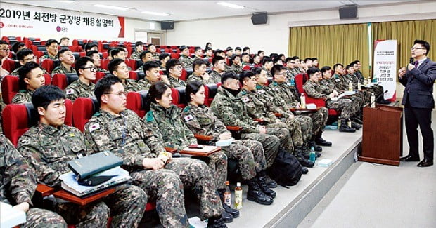 롯데하이마트 인사담당자가 19일 강원 춘천시 육군 2군단사령부에서 전역을 앞둔 군 장병들에게 채용 과정을 설명하고 있다.  /롯데하이마트 제공 