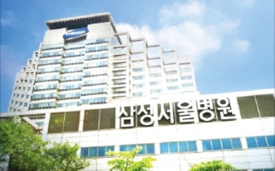 삼성서울병원, 수술·항암·방사선치료 등 국내 첫 癌치료법 완성