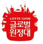 [알립니다] '롯데GRS 글로벌 원정대 9기' 모집