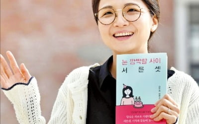 한경 신춘문예 등단 하유지 "외로움에 짓눌린 현대인의 삶을 깨우고 싶었죠"