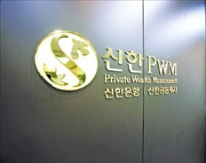 신한PWM, 절세·증여·상속 관련 심층적 세무서비스도 제공