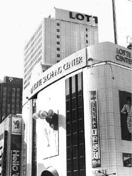 롯데백화점 (1979년 설립) 