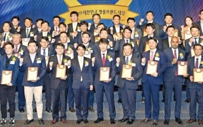 '2019 대한민국 명품브랜드 대상' 시상식