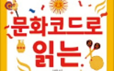  외국인 왜 삼겹살을 韓대표음식으로 꼽았나