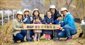 BGF '좋은 친구들의 숲 만들기' 봉사