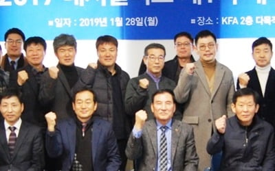 실업축구연맹, 2019 시즌 캐치프레이즈 발표…16일 개막