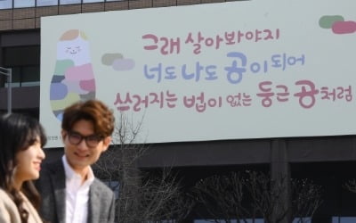 교보생명 광화문글판 봄편