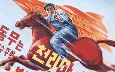 [이미아의 ‘북한 뉴스 대놓고 읽기’] (6) 57년째 외치는 허무한 구호 “흰 쌀밥에 고깃국”