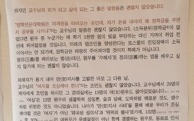 '버닝썬 사건' 대학교수들 부적절한 발언으로 뭇매