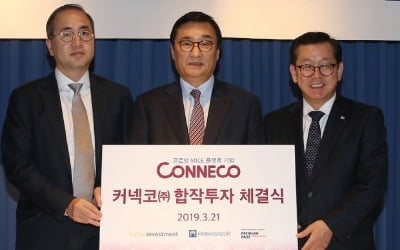 앰배서더호텔그룹, 글로벌 마이스 플랫폼 커넥코 신사업 진출