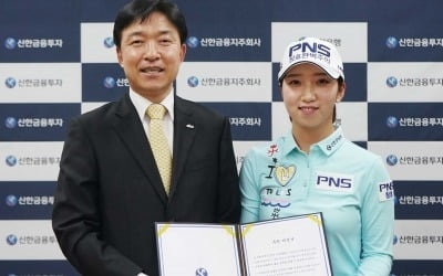 KLPGA 김소이, 신한PWM 브랜드 홍보대사로 발탁돼