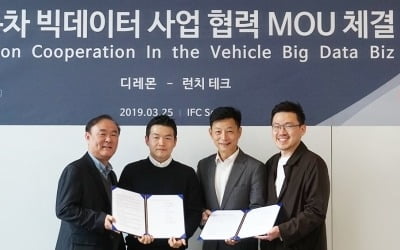 디레몬-中 런치社, '자동차 빅데이터 사업 공동추진' MOU 체결