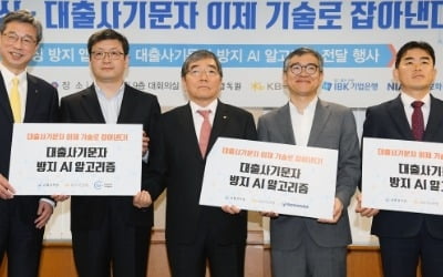 보이스피싱 사기문자 방지 프로그램 공개행사