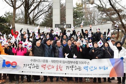 '100년 전 함성 다시'…경기 곳곳서 3·1운동 기념행사