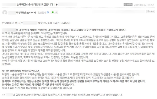 개학연기 '1533곳 vs 196곳' 대혼란…원아·학부모만 피해