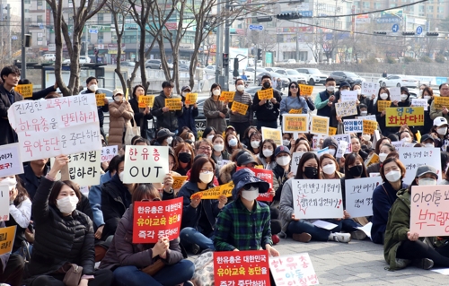 "우리가 봉이냐"…사립유치원 개학연기에 분노한 학부모들