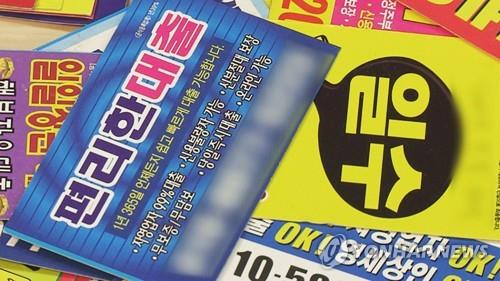 올해 가계부채 5%대로 억제…최고금리 초과이자 전액무효화 추진