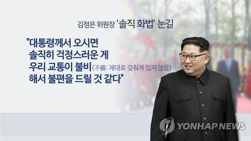 김정은 "수령 혁명활동·풍모 신비화하면 진실 가려"