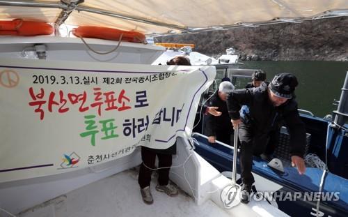 산 넘고 물 건너 '한표', 아침부터 '긴 줄'…조합장 선거 후끈