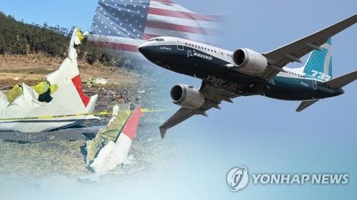 러시아 항공사도 '보잉 737 맥스' 여객기 잠정 운항 중단