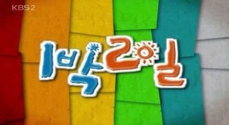 KBS '1박2일' 점입가경…이번엔 출연자 상습 내기골프 의혹