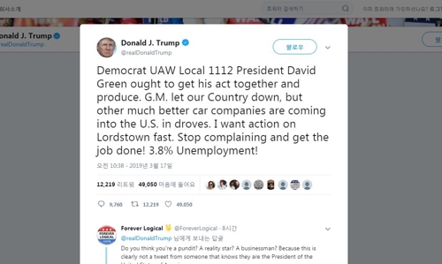 트럼프, GM 공장폐쇄에 주말 트윗 '3연타'…CEO와도 통화