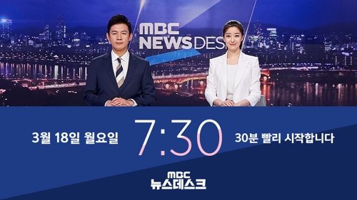 MBC, 윤지오에 故장자연 리스트 공개 요구했다 뭇매