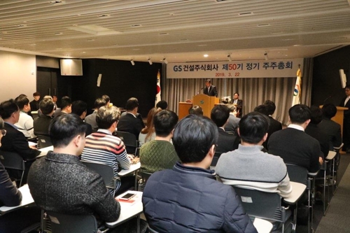 삼성물산 주총 "안정적 성장 추구…3개년 배당정책 연장 검토"