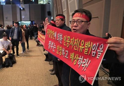 포항지진 대응 범시민대책기구 발족한다…40여개 단체 참가