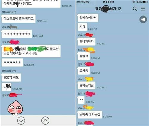 교대 남학생들 잇단 성희롱 논란…졸업한 현직교사 처벌 어려워