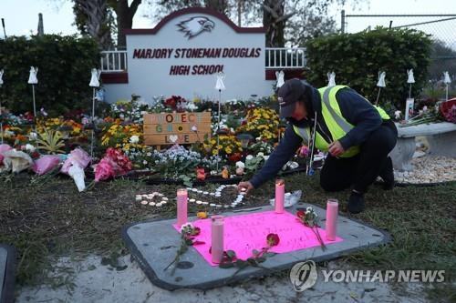 美 학교 총기난사 생존자·희생자 가족 잇달아 극단적 선택