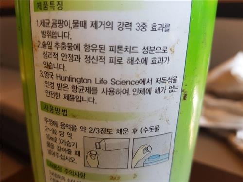 SK·애경, 가습기살균제 라벨에 버젓이 '인체무해' 광고