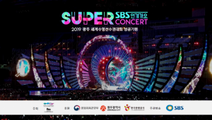 SBS &#34;&#39;인기가요 슈퍼콘서트&#39; 4월 광주서 개최…최정상 스타 총출동&#34;