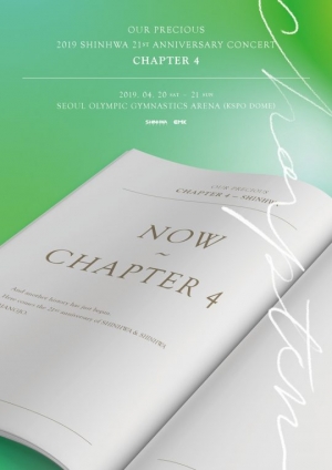 신화, 데뷔 21주년 기념 콘서트 'CHAPTER 4' 오늘(5일) 팬클럽 선예매