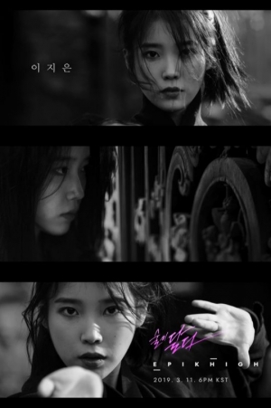 아이유, 에픽하이 신곡 &#39;술이 달다&#39; MV 여주인공…액션연기