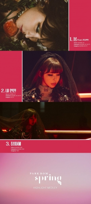 박봄, 새 음반 &#39;봄&#39; 하이라이트 메들리 영상 공개