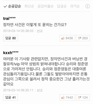 [TEN 초점] 장자연 사건... “이렇게 또 묻히는 건가요?”...공소시효 연장 요구 봇물