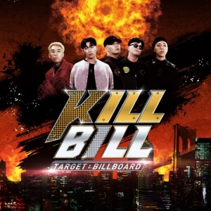 '킬빌', 도끼·비와이·리듬파워 파이널 경연곡 음원 발매...“무대의 뜨거운 열기 이어간다”