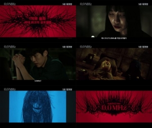 올해 첫 한국 공포영화 '0.0MHz', 5월 개봉...1차 예고편 공개