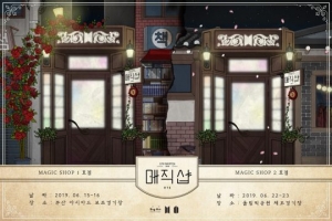 방탄소년단(BTS), 6월 서울과 부산서 글로벌 팬미팅 개최 (공식)