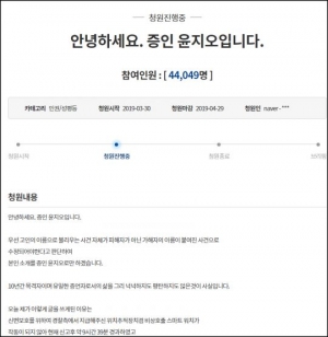 윤지오, 경찰 신변 보호 문제 제기 &#39;국민 청원&#39; 20만 명 동의