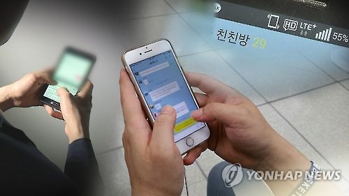 경인교대 단톡방 성희롱…학교 측 "가해자 징계 검토"