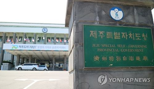 국내 첫 영리병원 제주 녹지국제병원 취소 절차 돌입