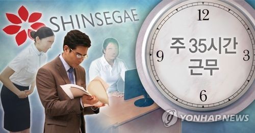 단순업무는 로봇이…주52시간제 유통업계 일하는 방식 바꾼다