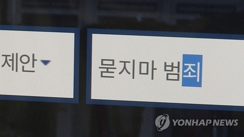 "불안해서 살겠나"…길거리 등 공공장소 묻지마 범죄 빈발