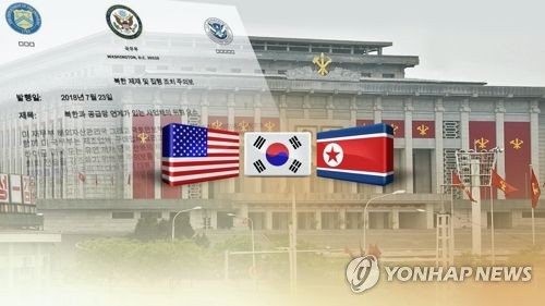 北매체, 연일 대남 압박…"'제재 틀' 운운, 남북합의에 배치"