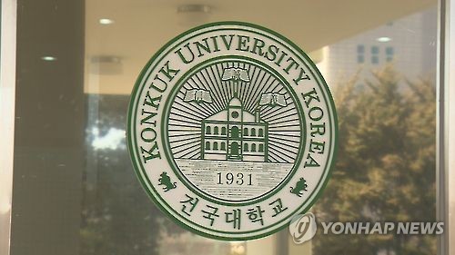 건국대 "올해 수시 학생부종합전형에서 전형 간 중복지원 가능"