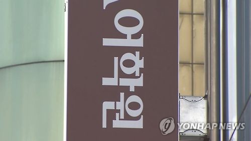 어학연수생 불법체류 급증…국내유학생 비자발급 깐깐해진다