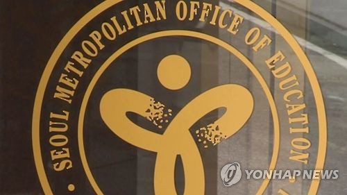 초유의 '자사고 재지정평가 거부'…장기화시 고교입시 일정 차질