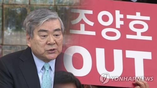 해외 연기금 3곳, 대한항공 조양호 이사선임에 반대